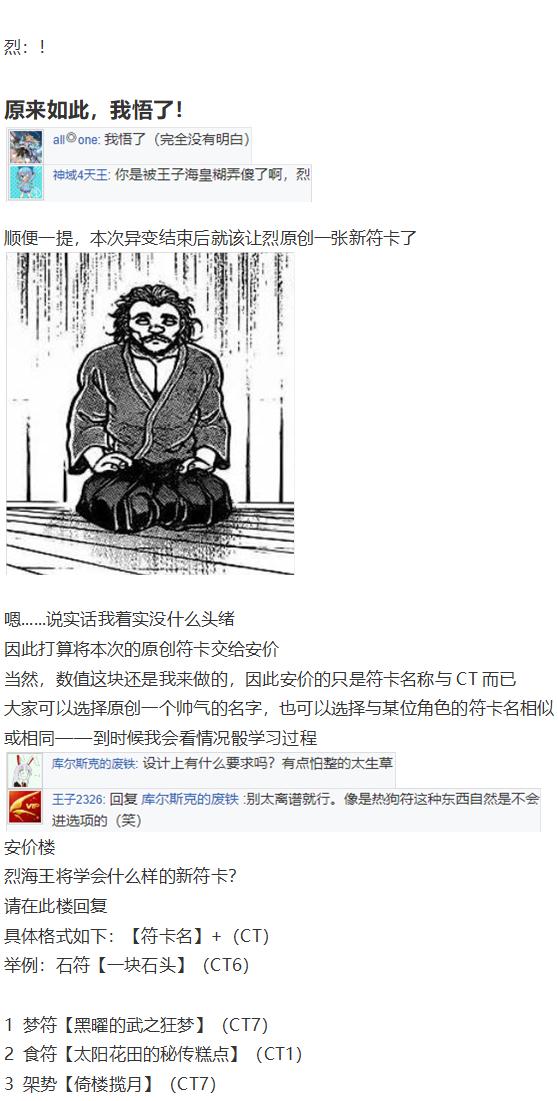 凭依异变中(1/2)-第49话