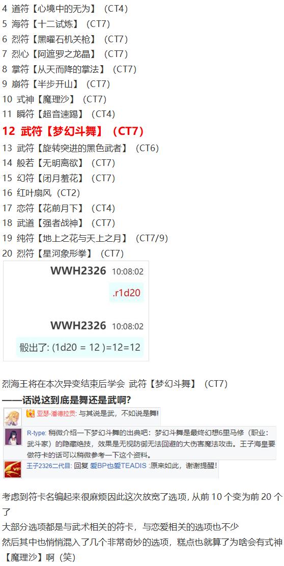 凭依异变中(1/2)-第49话
