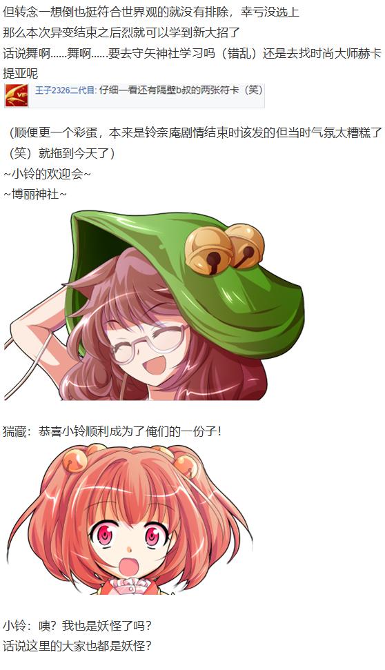 凭依异变中(1/2)-第49话