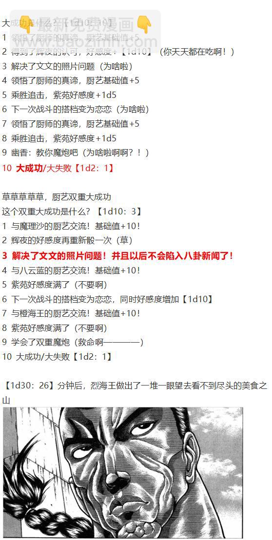 凭依异变中(1/2)-第49话