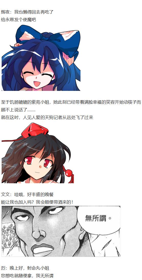 凭依异变中(1/2)-第49话