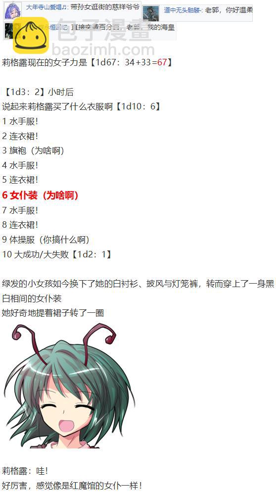 外界交流会(1/2)-第53话