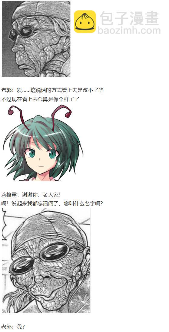 外界交流会(1/2)-第53话