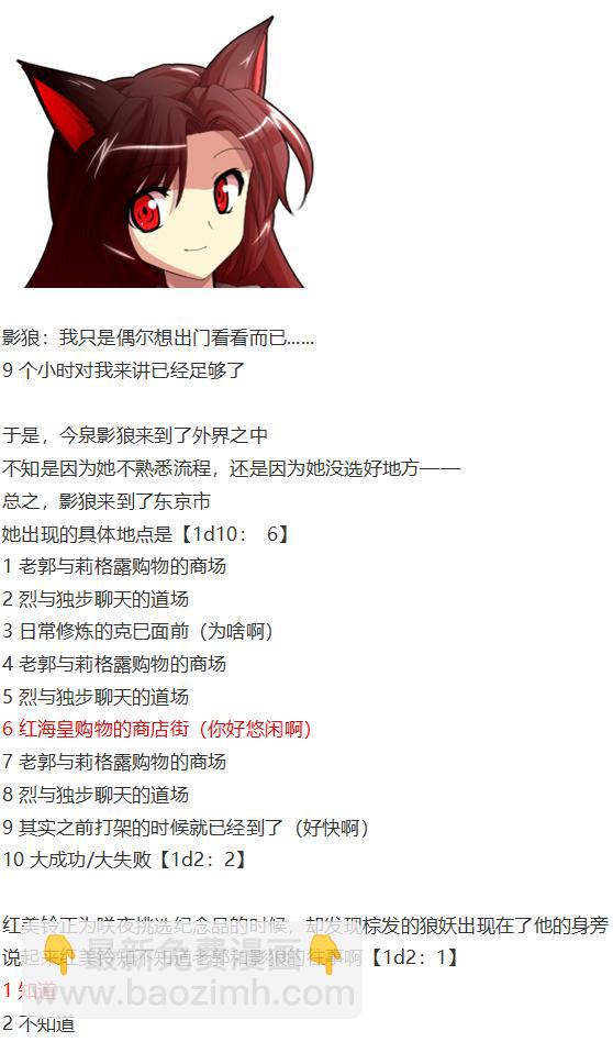 外界交流会(1/2)-第53话