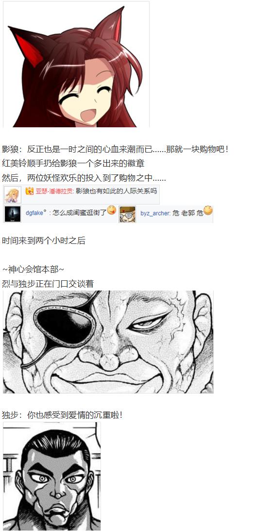 外界交流会(1/2)-第53话