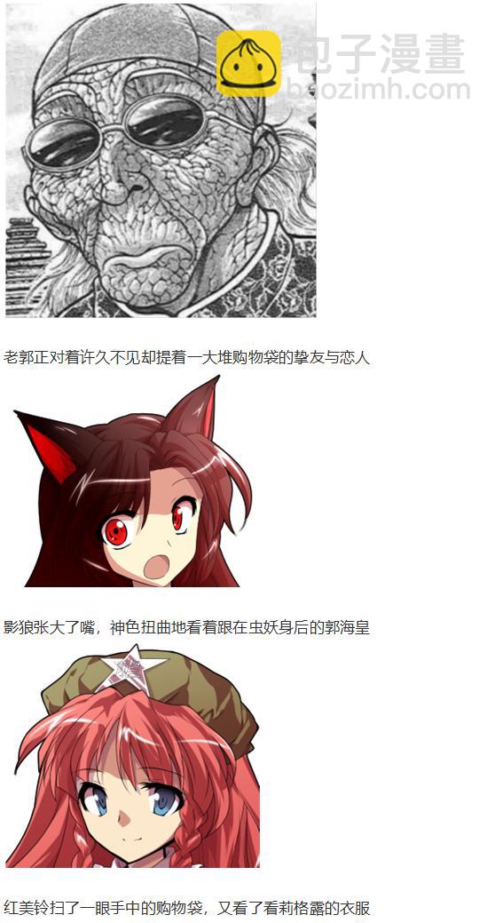 外界交流会(1/2)-第53话