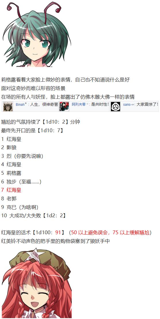 外界交流会(1/2)-第53话