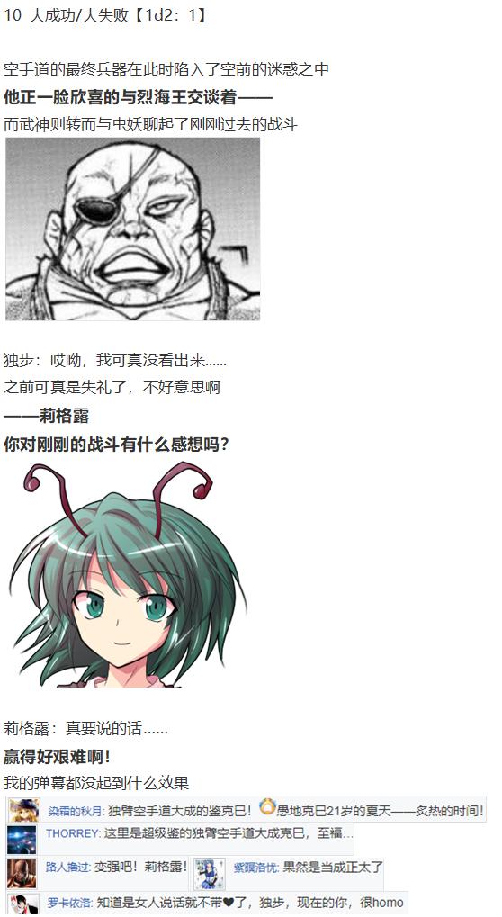 外界交流会(1/2)-第53话