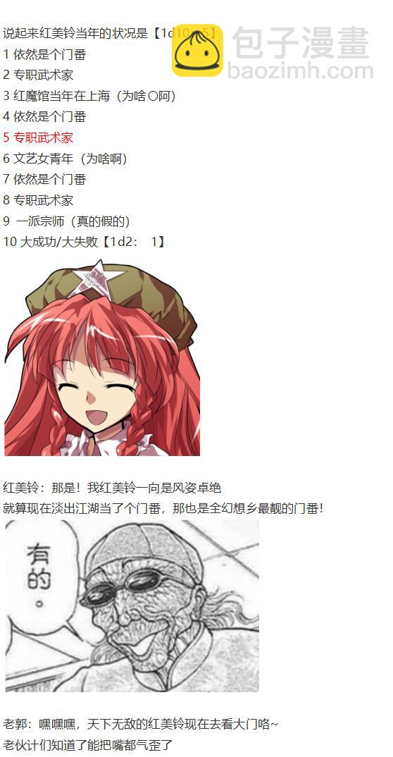 外界交流会(1/2)-第53话