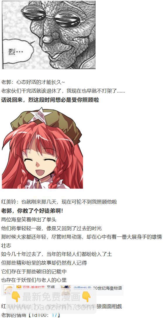 外界交流会(1/2)-第53话