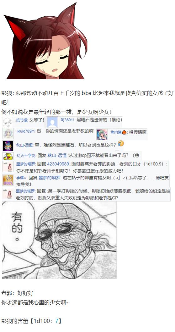 外界交流会(1/2)-第53话