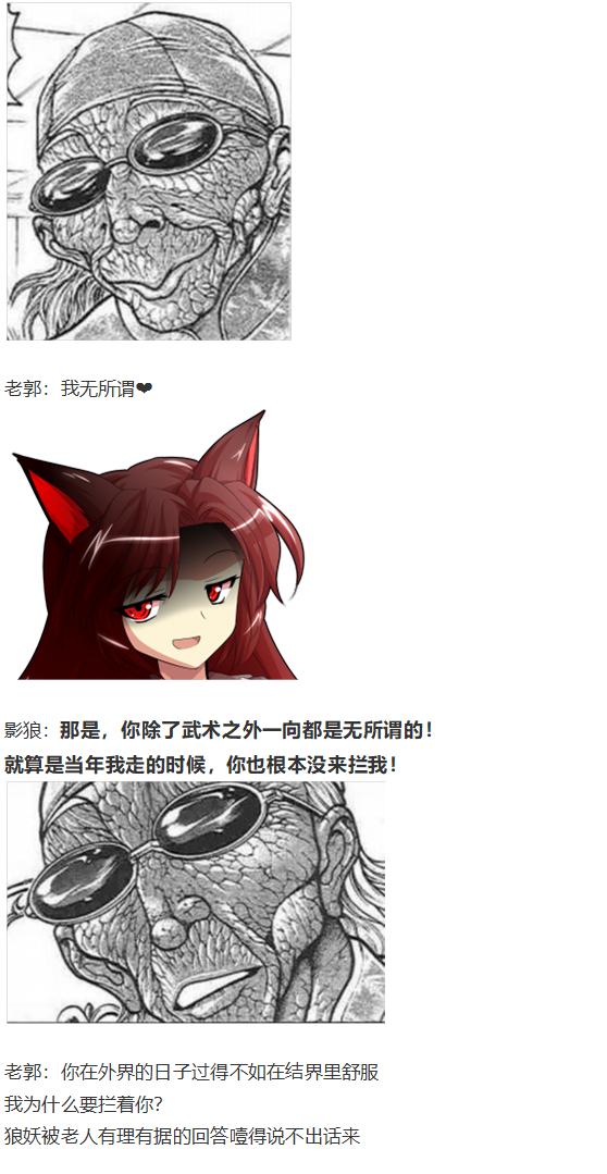 外界交流会(1/2)-第53话