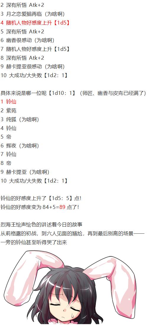 外界交流会(1/2)-第53话
