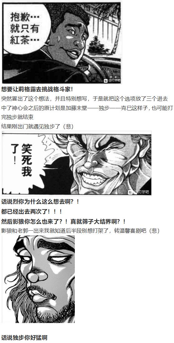 外界交流会(1/2)-第53话