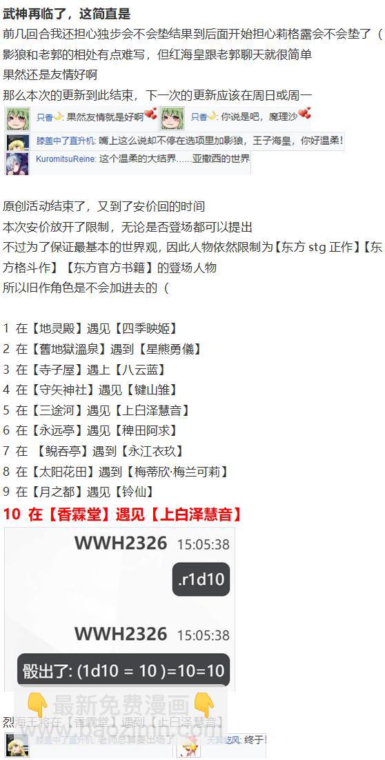 外界交流会(1/2)-第53话