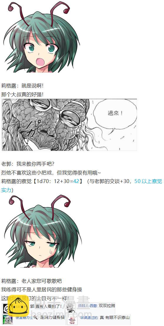 外界交流会(1/2)-第53话