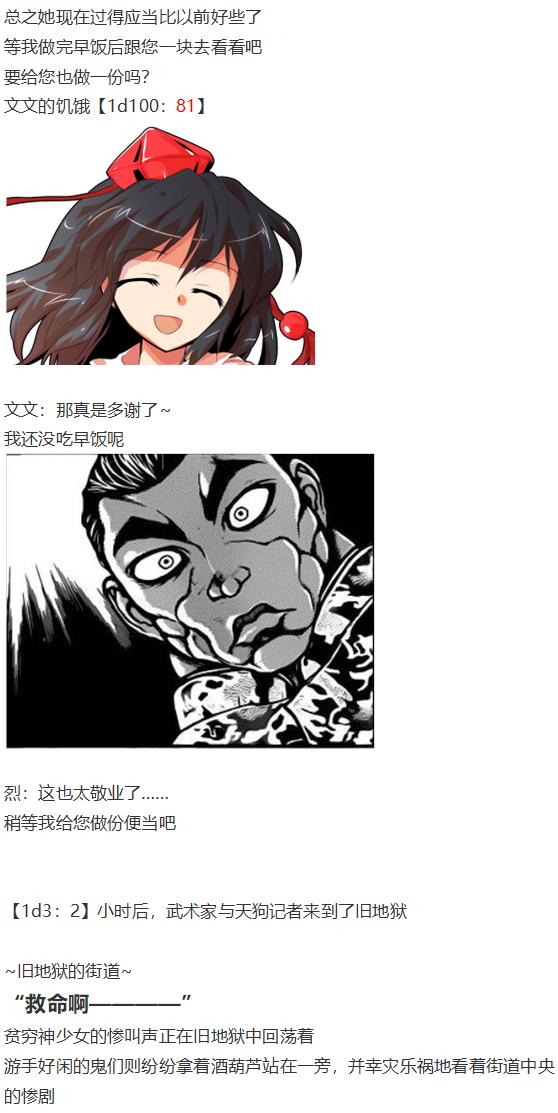 文文交流回-第55话