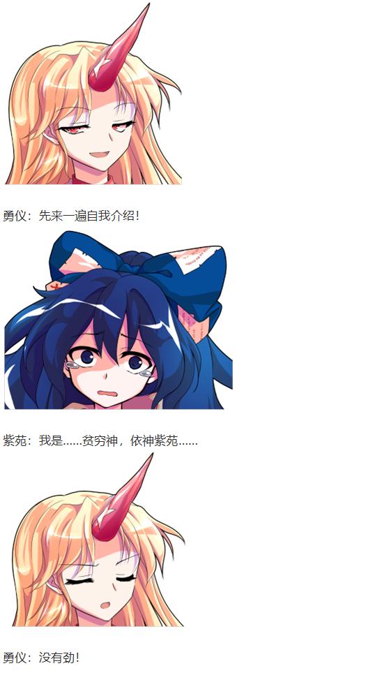 文文交流回-第55话