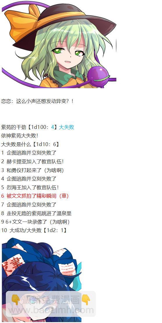 文文交流回-第55话