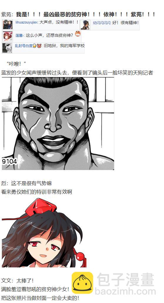 文文交流回-第55话