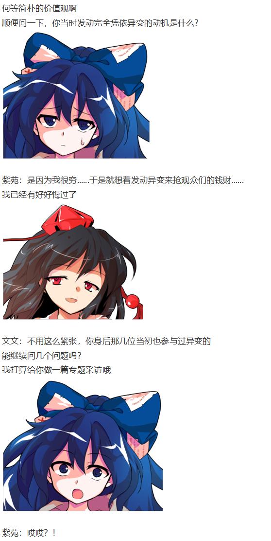 文文交流回-第55话