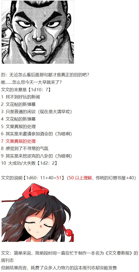 文文交流回-第55话