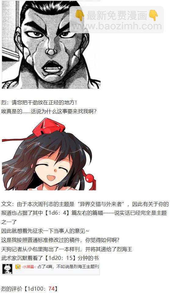 文文交流回-第55话