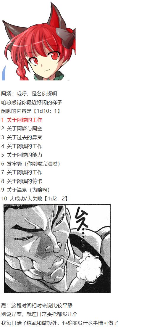 阿燐交流回-第57话