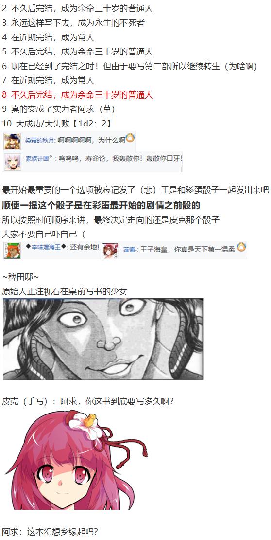 阿燐交流回-第57话