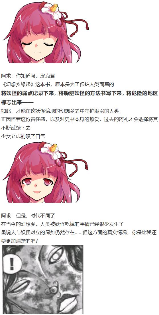 阿燐交流回-第57话