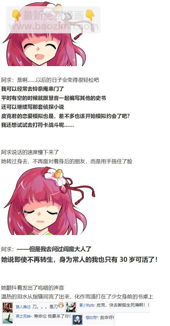 阿燐交流回-第57话