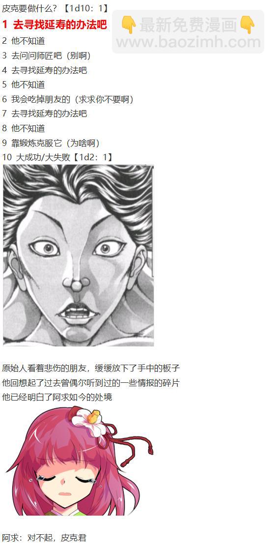 阿燐交流回-第57话