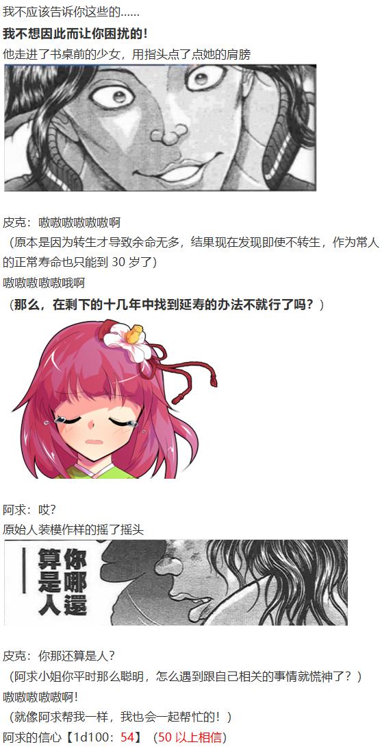 阿燐交流回-第57话