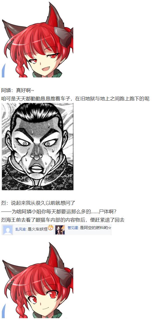 阿燐交流回-第57话