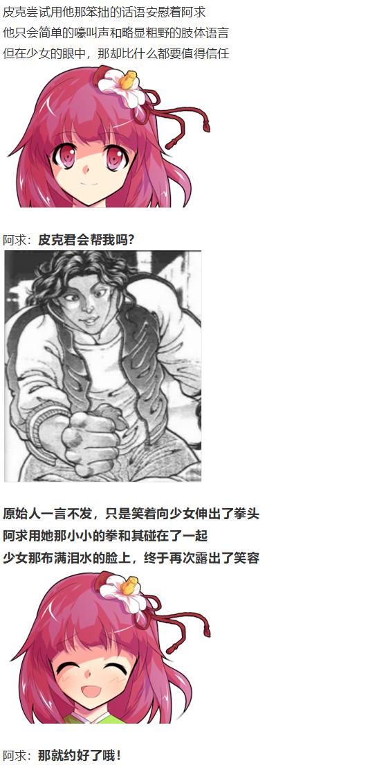 阿燐交流回-第57话