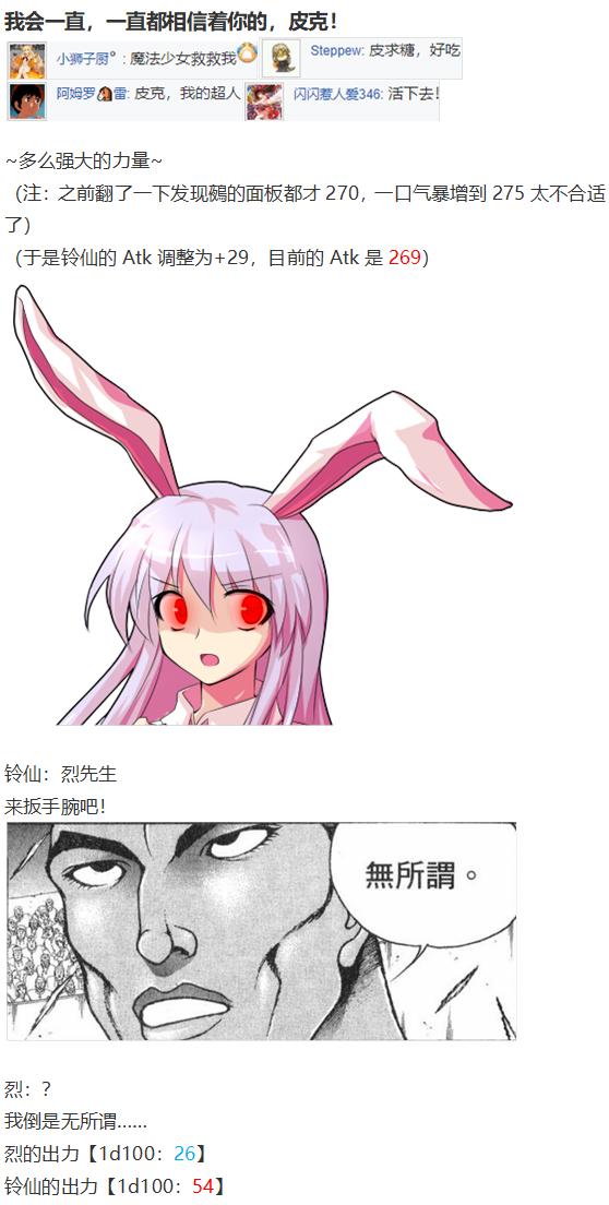 阿燐交流回-第57话