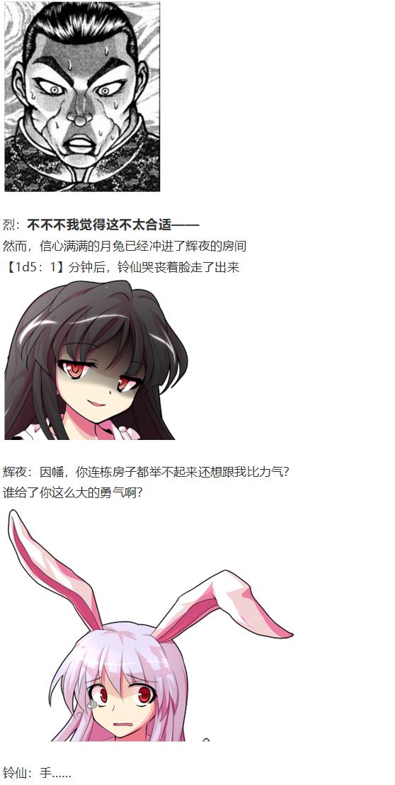 阿燐交流回-第57话