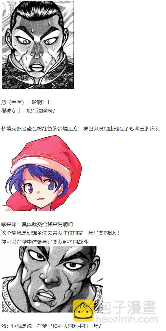 阿燐交流回-第57话