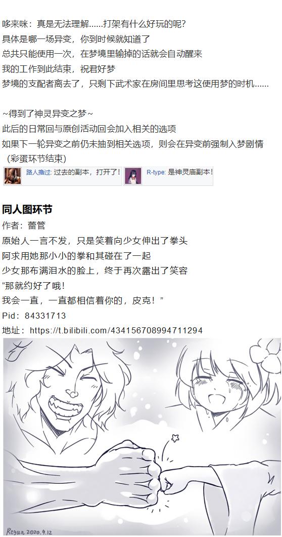 阿燐交流回-第57话