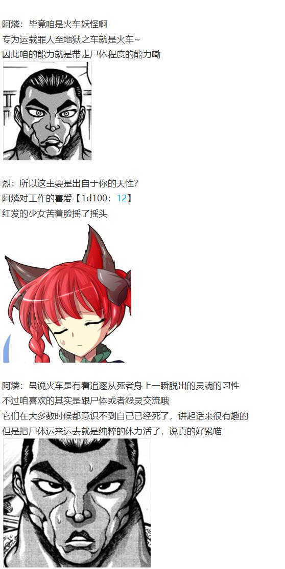 阿燐交流回-第57话