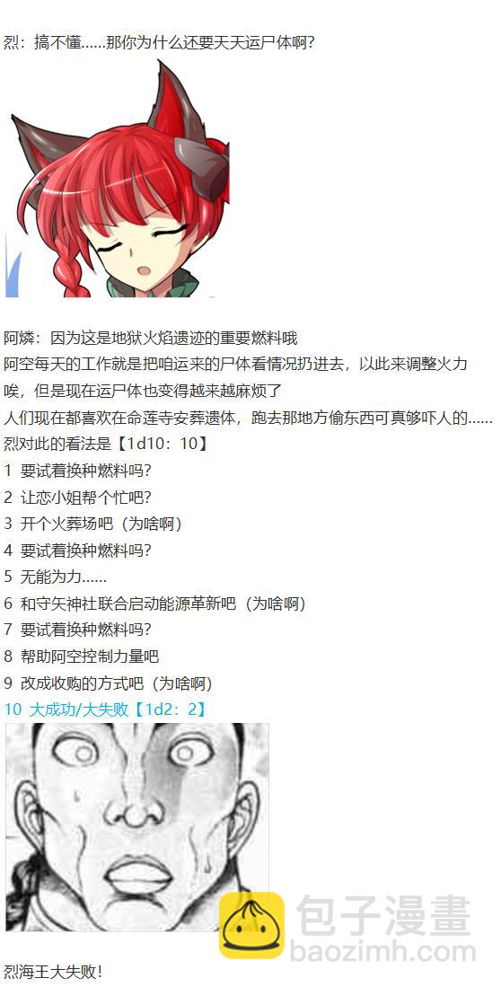 阿燐交流回-第57话