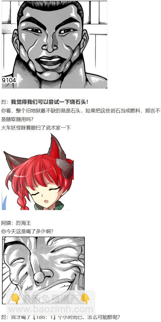 阿燐交流回-第57话