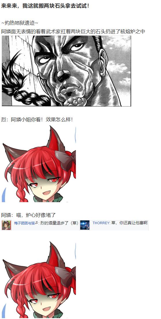 阿燐交流回-第57话