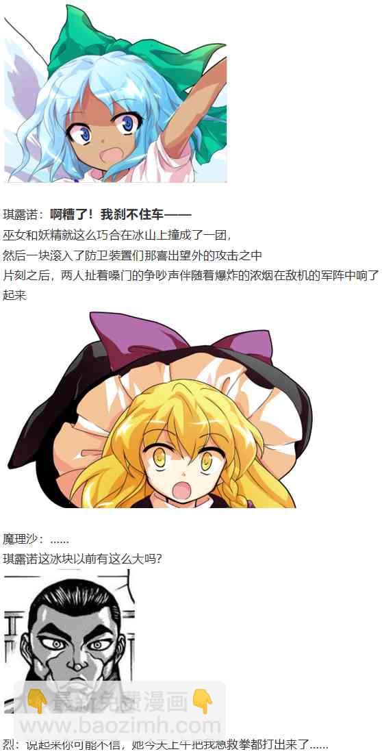 摩多罗EX(1/4)-第59话