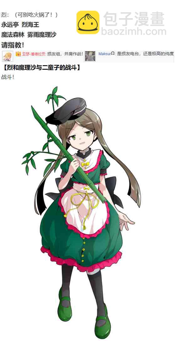 摩多罗EX(1/4)-第59话