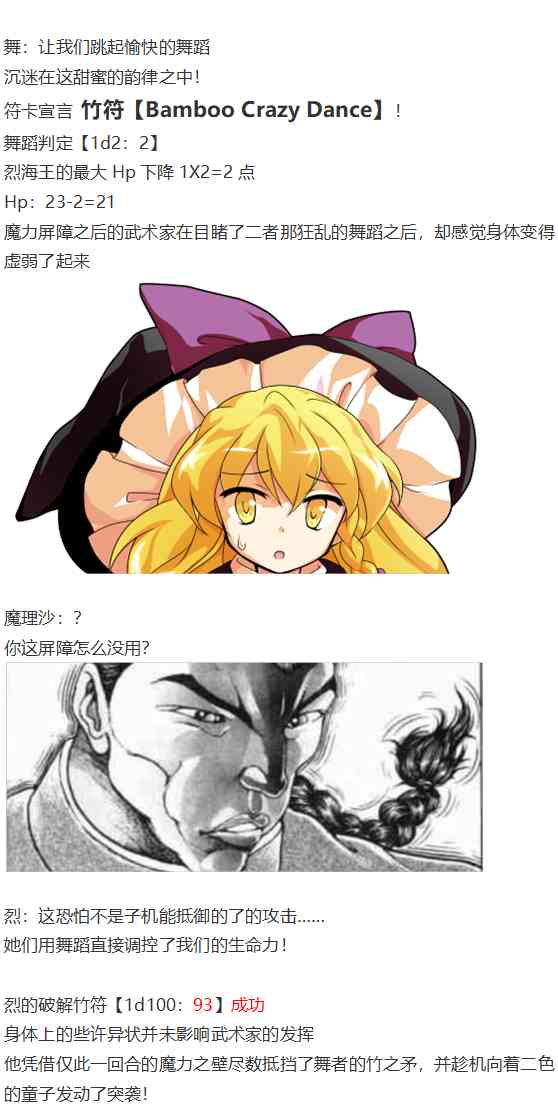 摩多罗EX(1/4)-第59话