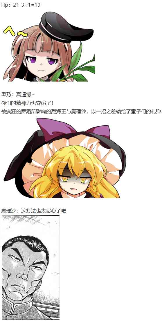 摩多罗EX(1/4)-第59话