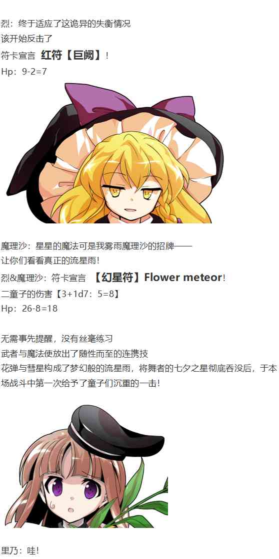 摩多罗EX(1/4)-第59话