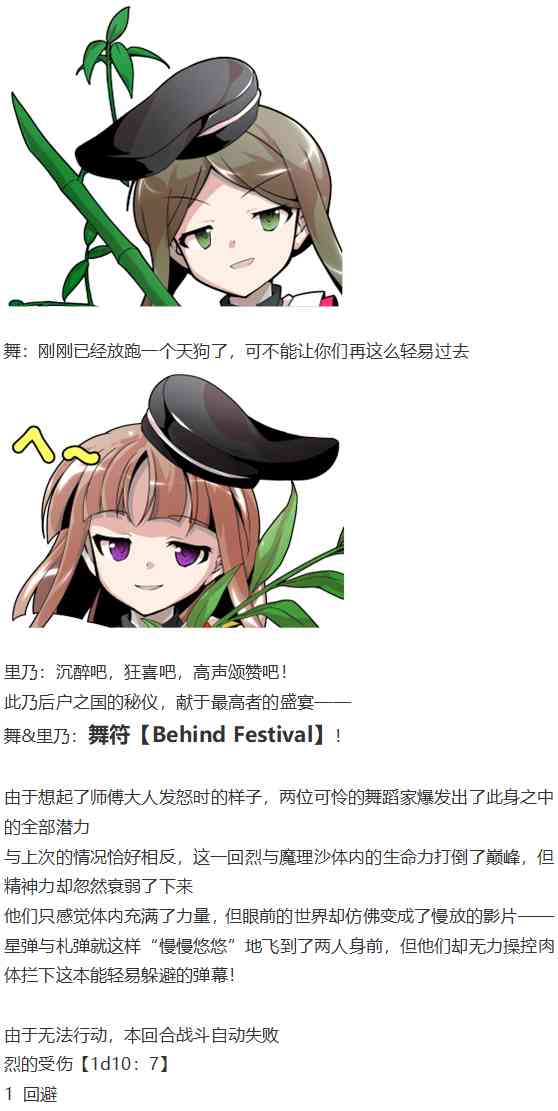 摩多罗EX(1/4)-第59话