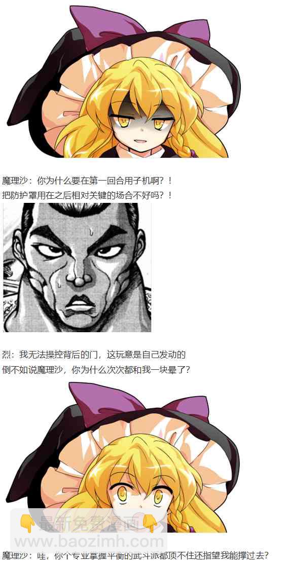 摩多罗EX(1/4)-第59话